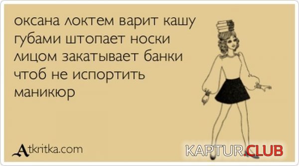 1350287380_atkritka_04.jpg | Рено Каптур Клуб Россия | Форум KAPTUR.SU