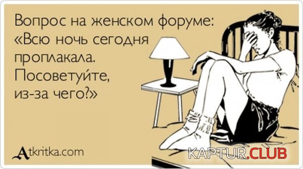 1350287385_atkritka_28.jpg | Рено Каптур Клуб Россия | Форум KAPTUR.SU