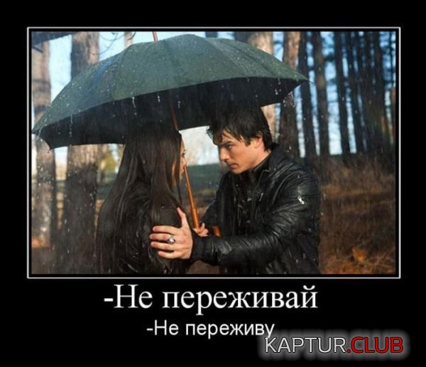 1350288552_demotivatory_30.jpg | Рено Каптур Клуб Россия | Форум KAPTUR.SU