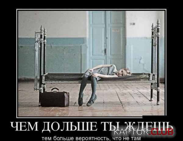 1350547334_demotivatory_20.jpg | Рено Каптур Клуб Россия | Форум KAPTUR.SU