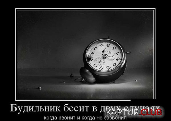 1350547362_demotivatory_18.jpg | Рено Каптур Клуб Россия | Форум KAPTUR.SU