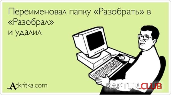 1350889756_atkritka_06.jpg | Рено Каптур Клуб Россия | Форум KAPTUR.SU