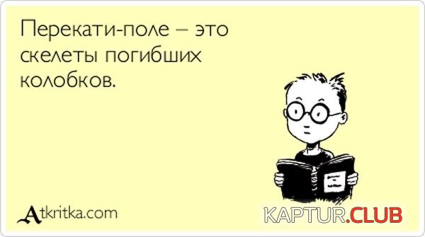 1350889759_atkritka_23.jpg | Рено Каптур Клуб Россия | Форум KAPTUR.SU