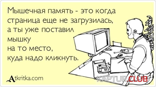 1350889809_atkritka_27.jpg | Рено Каптур Клуб Россия | Форум KAPTUR.SU