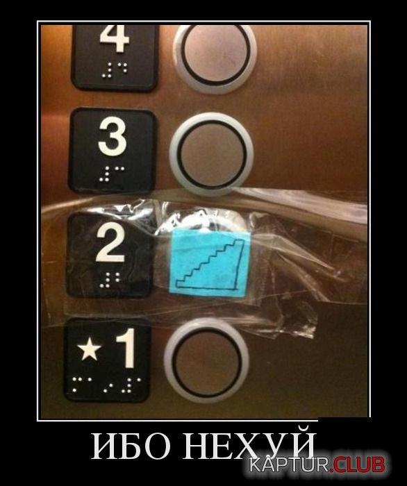 1351057769_demotivatory_24.jpg | Рено Каптур Клуб Россия | Форум KAPTUR.SU