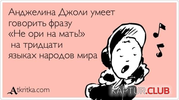 1351502759_atkritka_08.jpg | Рено Каптур Клуб Россия | Форум KAPTUR.SU