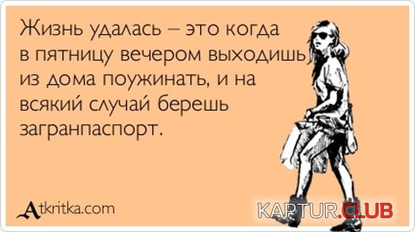 1351502768_atkritka_13.jpg | Рено Каптур Клуб Россия | Форум KAPTUR.SU