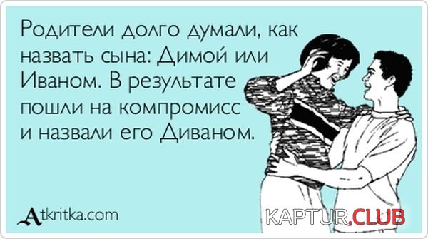 1351502771_atkritka_16.jpg | Рено Каптур Клуб Россия | Форум KAPTUR.SU