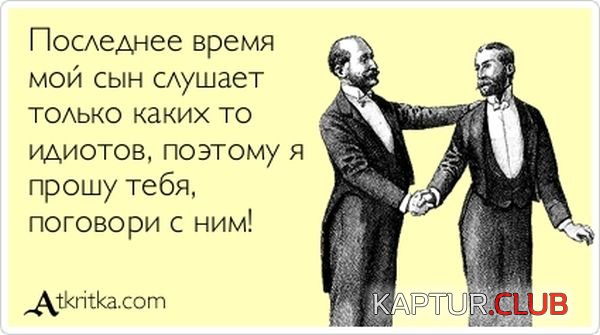 1351502833_atkritka_28.jpg | Рено Каптур Клуб Россия | Форум KAPTUR.SU