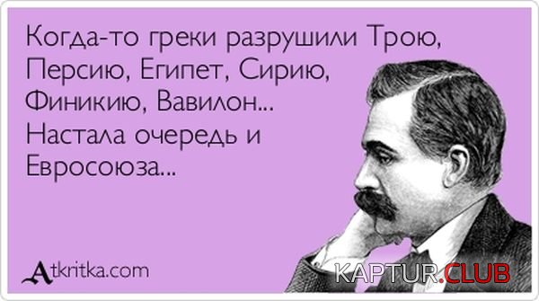 1351502838_atkritka_15.jpg | Рено Каптур Клуб Россия | Форум KAPTUR.SU