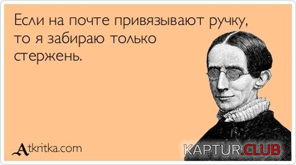 1351502841_atkritka_18.jpg | Рено Каптур Клуб Россия | Форум KAPTUR.SU