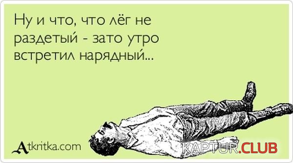 1351502841_atkritka_23.jpg | Рено Каптур Клуб Россия | Форум KAPTUR.SU