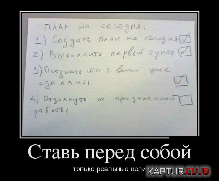 1352450475_demotivatry_08.jpg | Рено Каптур Клуб Россия | Форум KAPTUR.SU