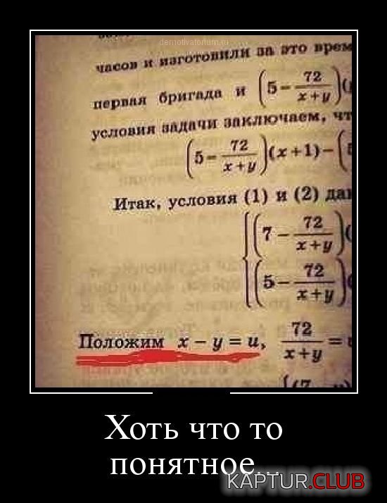 1352450532_demotivatry_23.jpg | Рено Каптур Клуб Россия | Форум KAPTUR.SU