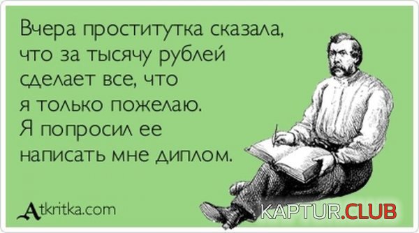 1352709890_atkritka_07.jpg | Рено Каптур Клуб Россия | Форум KAPTUR.SU