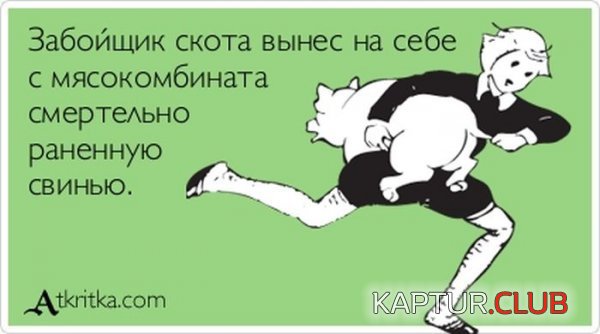 1352709895_atkritka_04.jpg | Рено Каптур Клуб Россия | Форум KAPTUR.SU