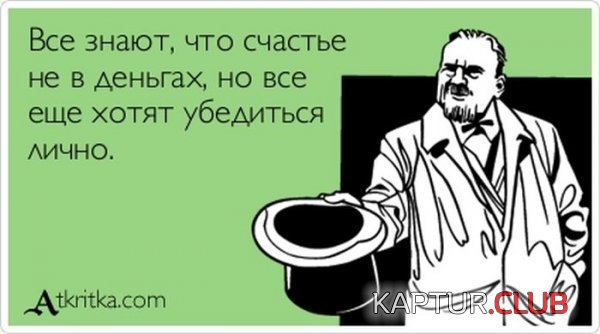 1353313779_atkritka_22.jpg | Рено Каптур Клуб Россия | Форум KAPTUR.SU