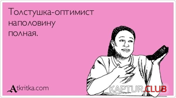 1353915974_atkritka_06.jpg | Рено Каптур Клуб Россия | Форум KAPTUR.SU
