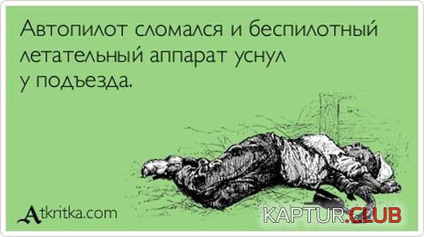1353916041_atkritka_18.jpg | Рено Каптур Клуб Россия | Форум KAPTUR.SU