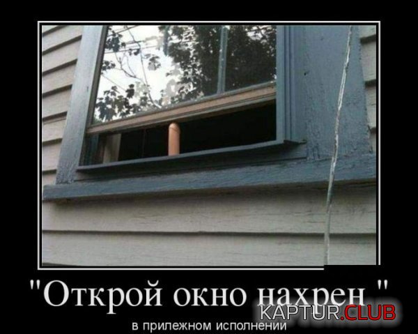 1353918701_demotivatory_02.jpg | Рено Каптур Клуб Россия | Форум KAPTUR.SU