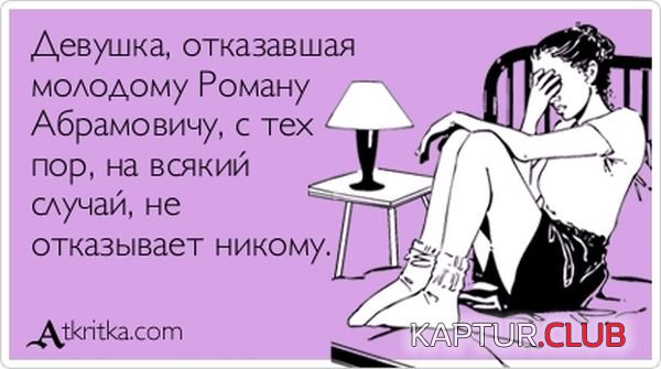 1354523009_atkritka_16.jpg | Рено Каптур Клуб Россия | Форум KAPTUR.SU