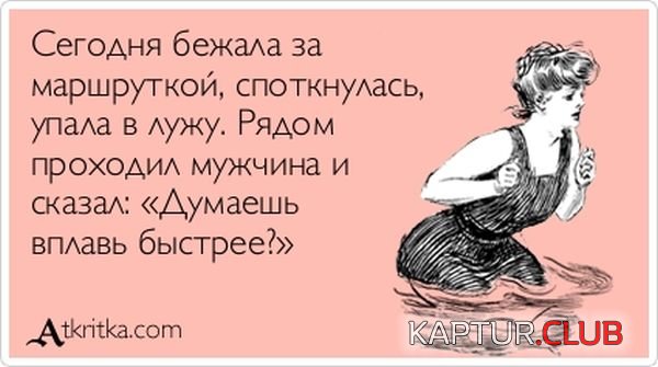 1354523064_atkritka_08.jpg | Рено Каптур Клуб Россия | Форум KAPTUR.SU
