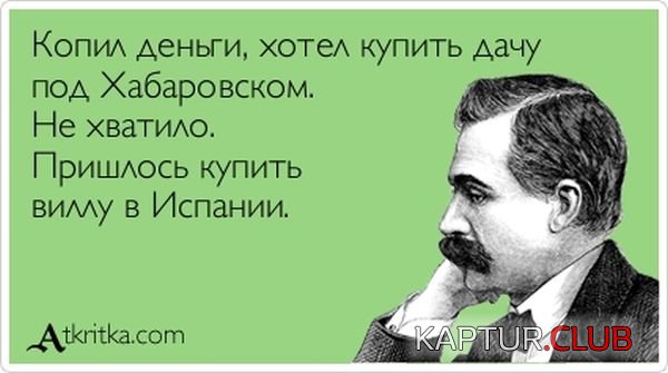 1354523069_atkritka_17.jpg | Рено Каптур Клуб Россия | Форум KAPTUR.SU