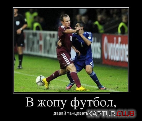 1354524884_demotivatory_24.jpg | Рено Каптур Клуб Россия | Форум KAPTUR.SU