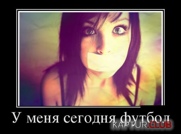 1354784105_demotivatory_17.jpg | Рено Каптур Клуб Россия | Форум KAPTUR.SU