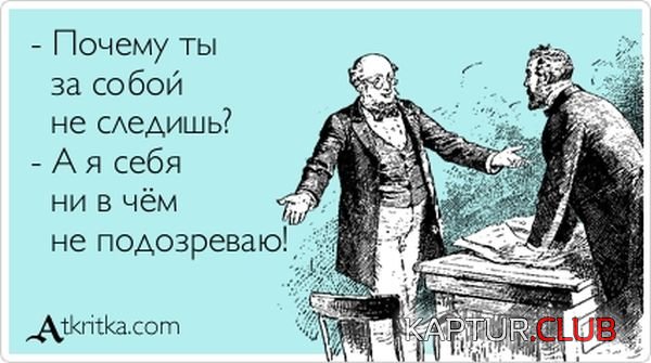 1355126664_atkritka_17.jpg | Рено Каптур Клуб Россия | Форум KAPTUR.SU