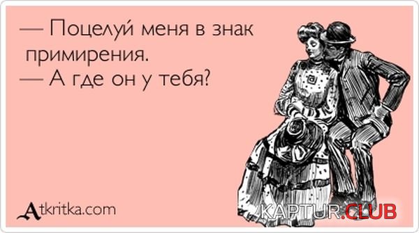 1355126680_atkritka_28.jpg | Рено Каптур Клуб Россия | Форум KAPTUR.SU