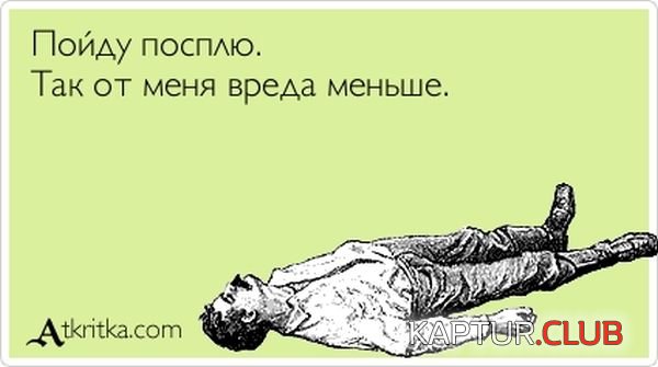 1355126690_atkritka_11.jpg | Рено Каптур Клуб Россия | Форум KAPTUR.SU