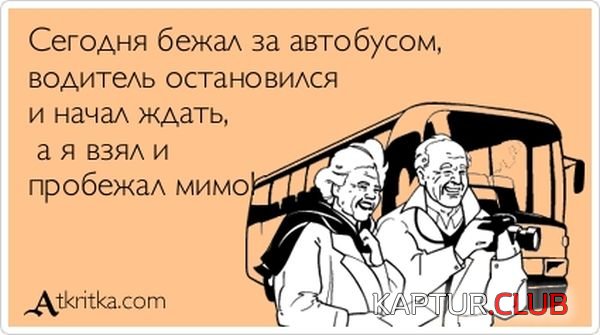 1355126693_atkritka_12.jpg | Рено Каптур Клуб Россия | Форум KAPTUR.SU