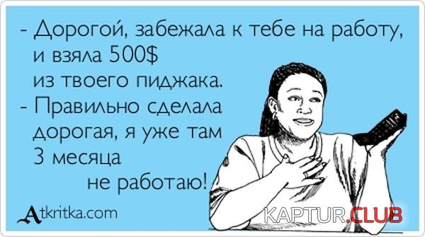 1355126696_atkritka_10.jpg | Рено Каптур Клуб Россия | Форум KAPTUR.SU