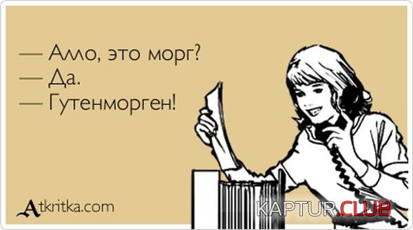 1355126703_atkritka_02.jpg | Рено Каптур Клуб Россия | Форум KAPTUR.SU