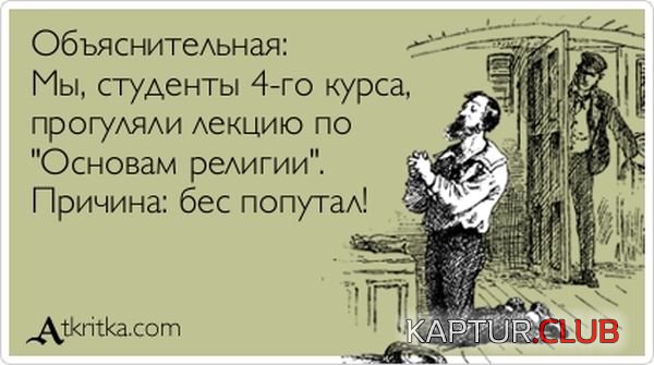 1355126705_atkritka_16.jpg | Рено Каптур Клуб Россия | Форум KAPTUR.SU