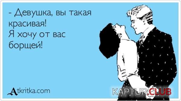 1355126711_atkritka_27.jpg | Рено Каптур Клуб Россия | Форум KAPTUR.SU