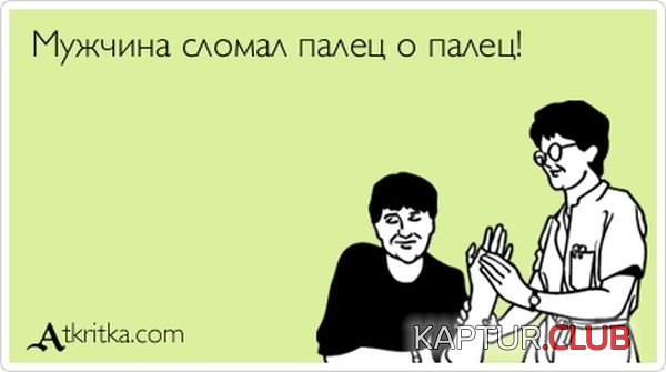 1355126712_atkritka_19.jpg | Рено Каптур Клуб Россия | Форум KAPTUR.SU