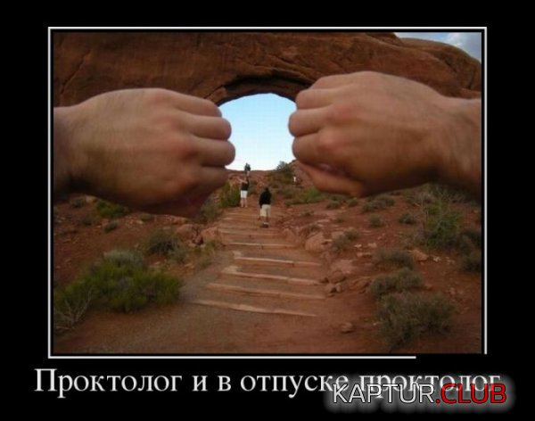1355129251_demotivatory_22.jpg | Рено Каптур Клуб Россия | Форум KAPTUR.SU