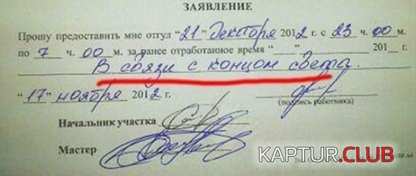 1355379607_marazm_11.jpg | Рено Каптур Клуб Россия | Форум KAPTUR.SU