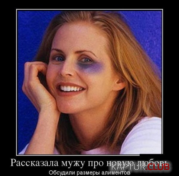1355389874_demotivatory_13.jpg | Рено Каптур Клуб Россия | Форум KAPTUR.SU