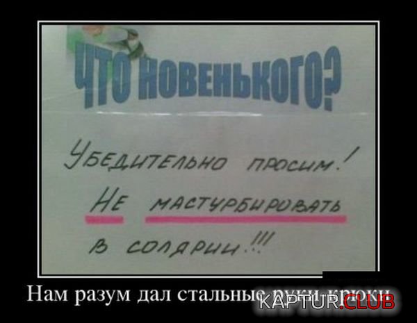 1355471729_demotivatory_30.jpg | Рено Каптур Клуб Россия | Форум KAPTUR.SU