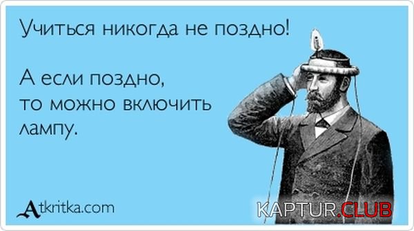 1355732700_atkritka_10.jpg | Рено Каптур Клуб Россия | Форум KAPTUR.SU