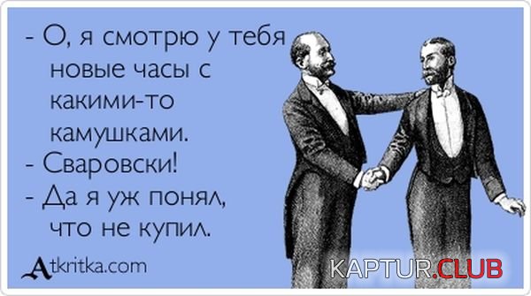 1355732729_atkritka_21.jpg | Рено Каптур Клуб Россия | Форум KAPTUR.SU