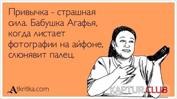 1355732740_atkritka_08.jpg | Рено Каптур Клуб Россия | Форум KAPTUR.SU