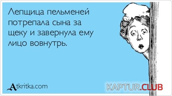 1355732747_atkritka_15.jpg | Рено Каптур Клуб Россия | Форум KAPTUR.SU