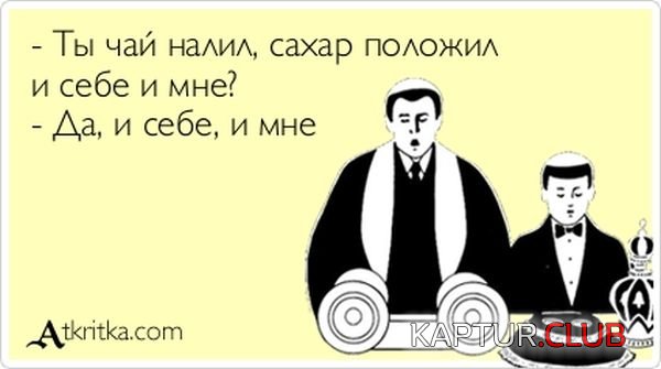 1355732753_atkritka_02.jpg | Рено Каптур Клуб Россия | Форум KAPTUR.SU