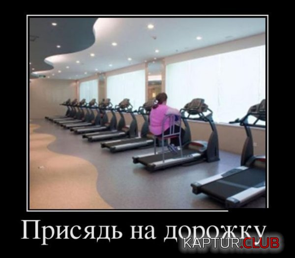 1355739252_demotivatory_11.jpg | Рено Каптур Клуб Россия | Форум KAPTUR.SU