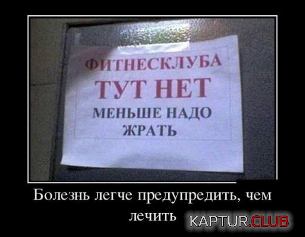 1355992642_demotivatory_12.jpg | Рено Каптур Клуб Россия | Форум KAPTUR.SU