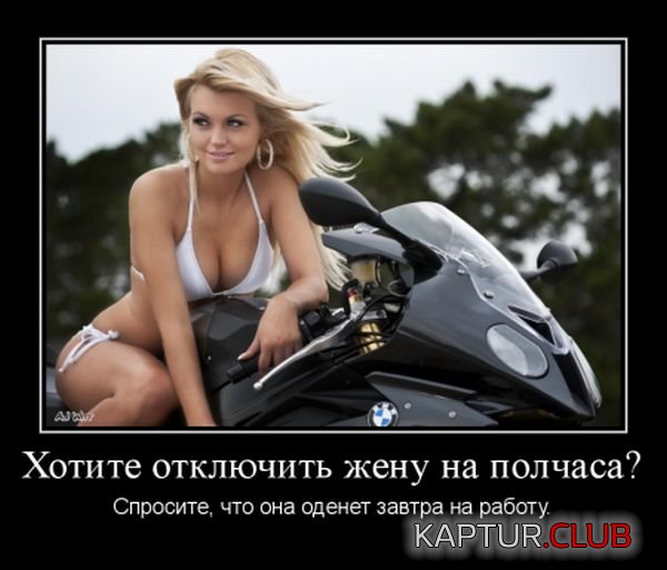 1356078775_demotivatory_02.jpg | Рено Каптур Клуб Россия | Форум KAPTUR.SU